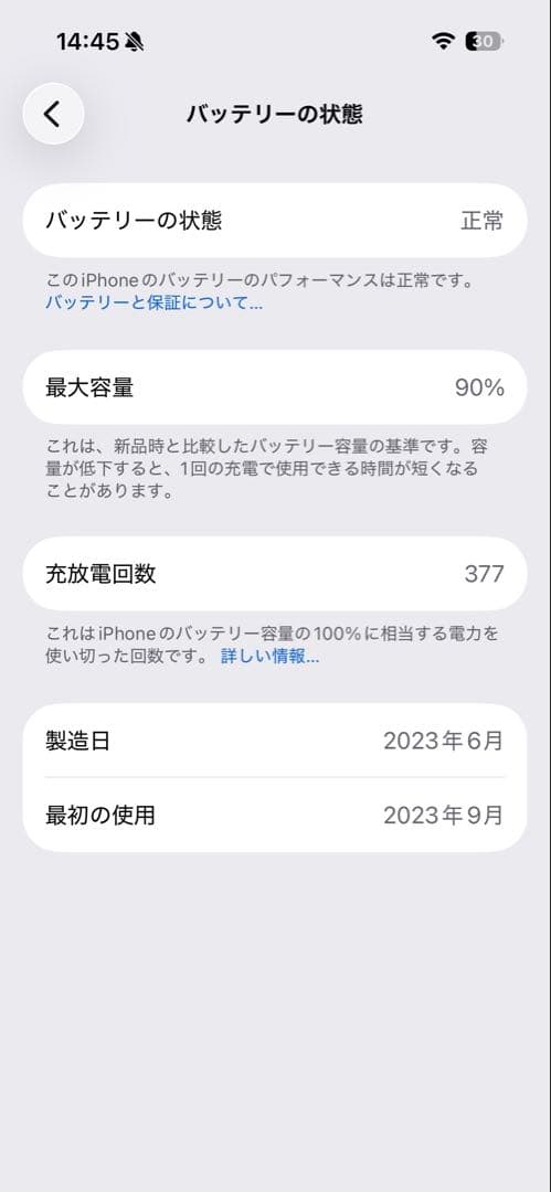 【超美品】Apple iPhone 15Pro ナチュラルチタニウム 128GB