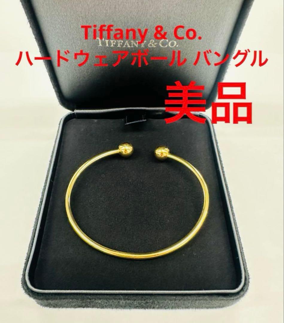 Tiffany & Co. ハードウェアボール バングル K18YG
