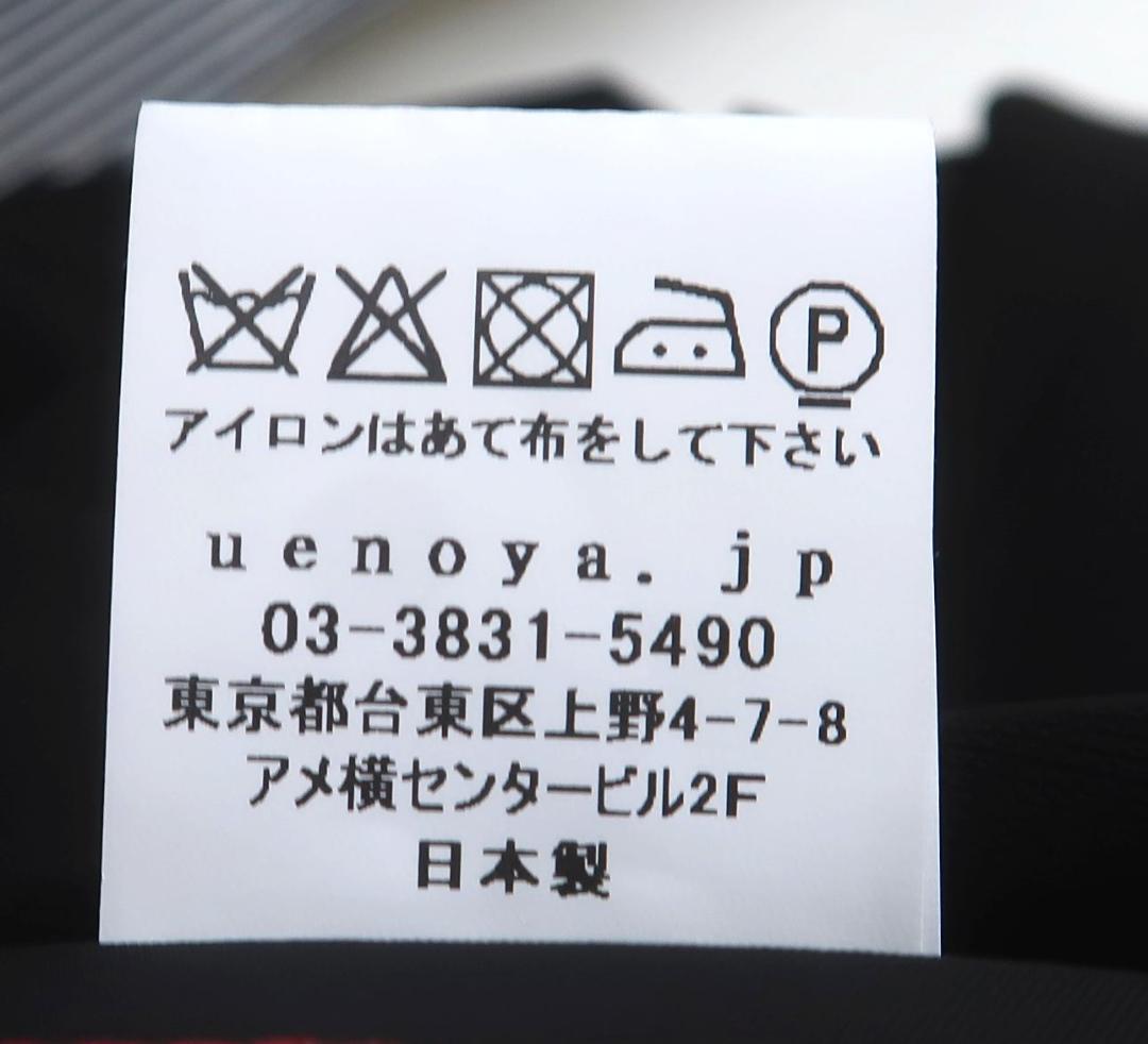 3407 美品 uenoya 上野屋 テーラードフレアコート