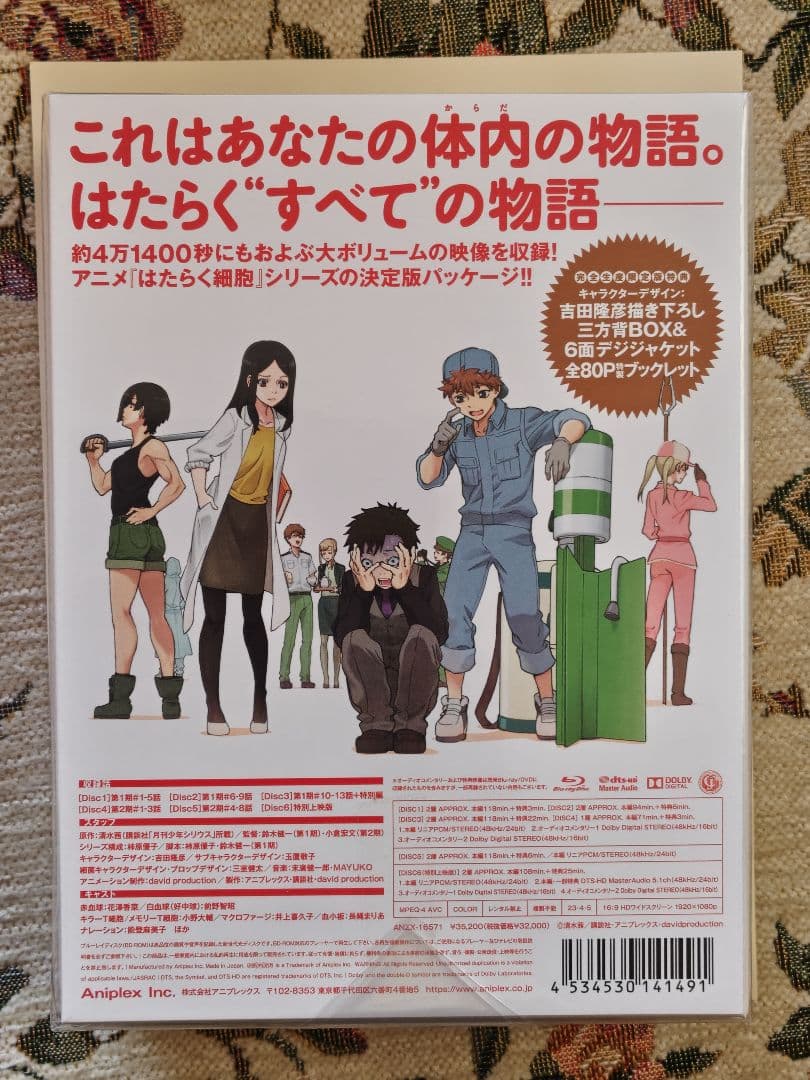 はたらく細胞 Blu-ray Disc BOX〈完全生産限定版・6枚組〉