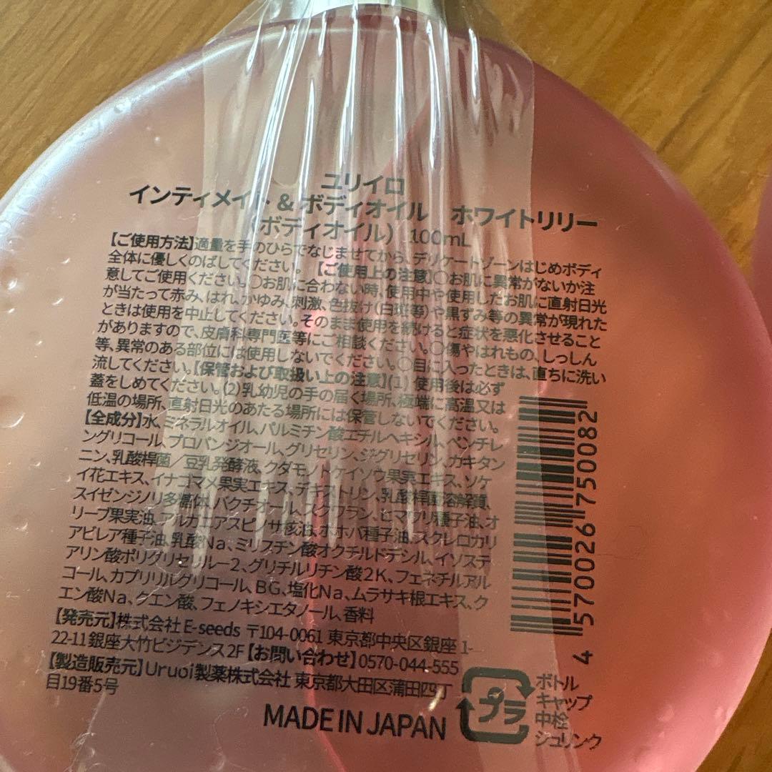 YURI iRO ボディミスト ホワイトリリー 100ml