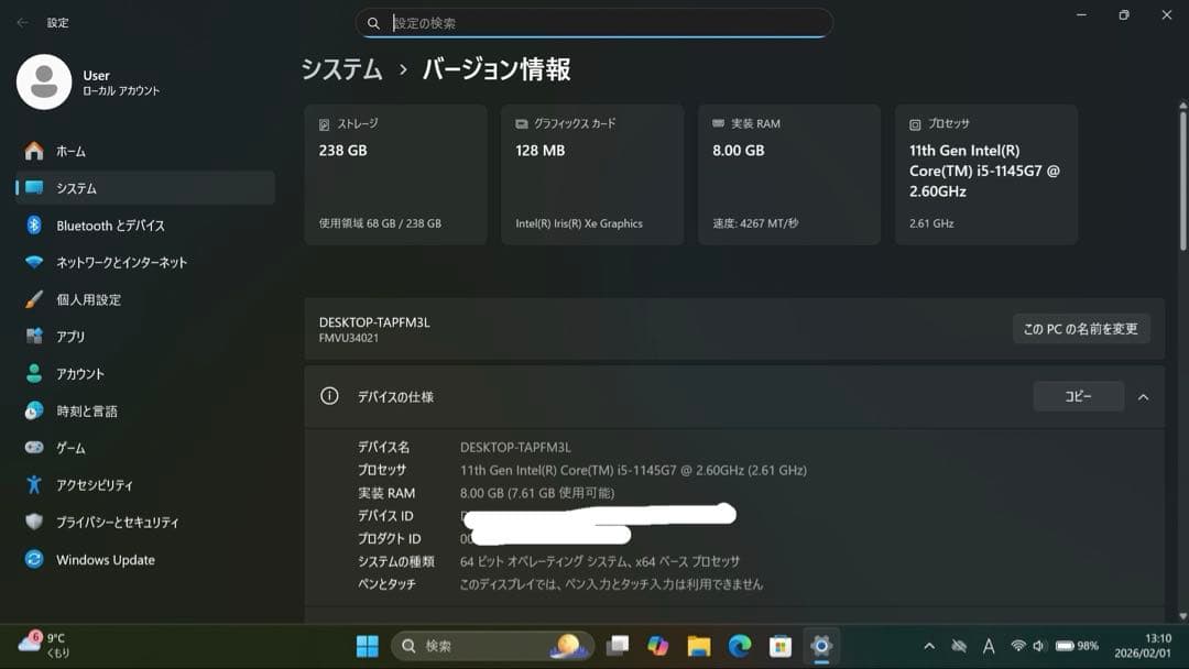 美品 富士通LIFEBOOK U9311 i5-1145G7 8G 256GB