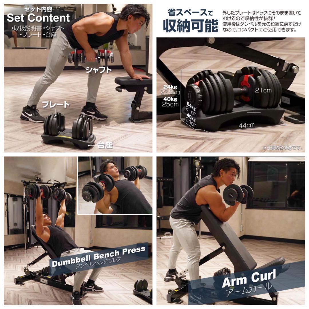 【新品】ダンベル 可変式 24kg アジャスタブルダンベル 2個セット