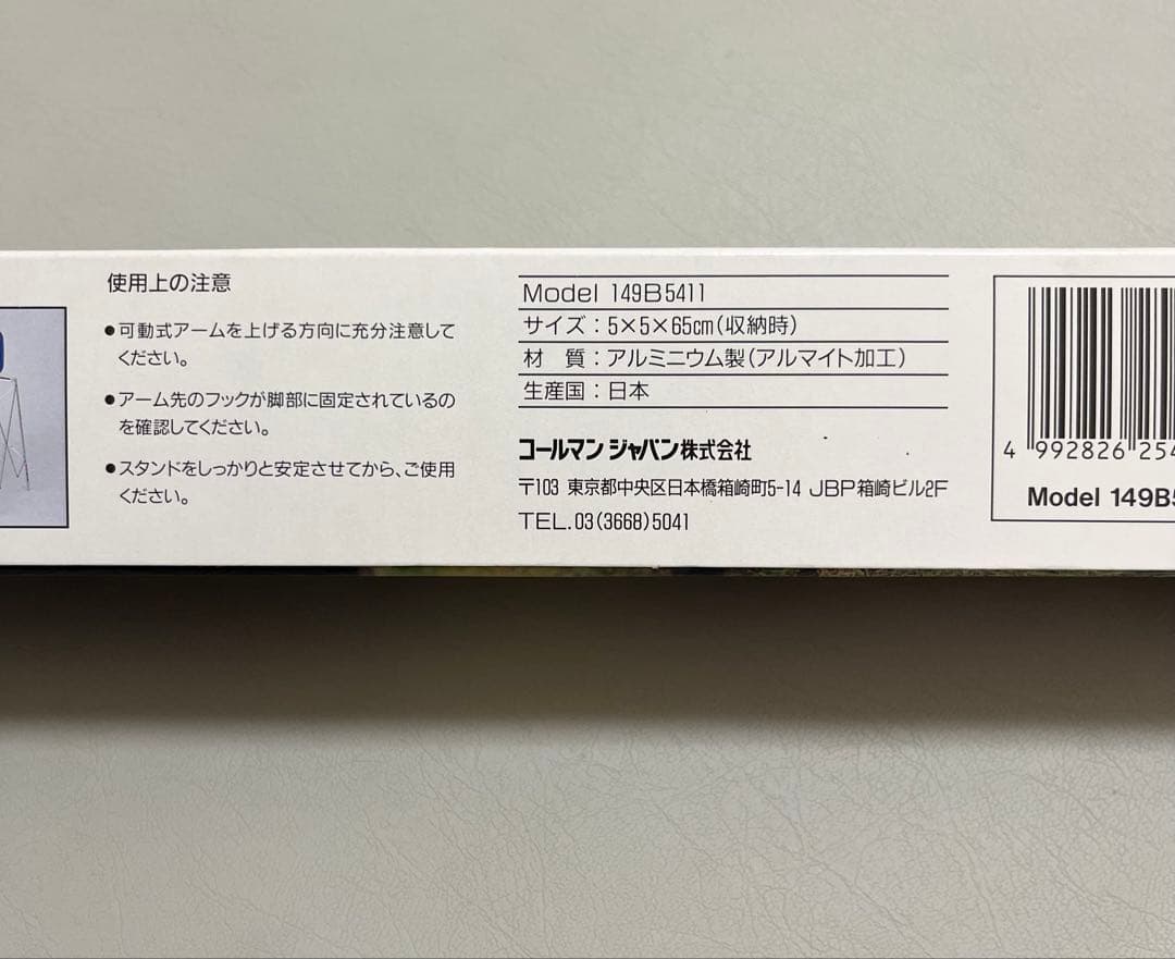 未使用　コールマン　ハイスタンド　149B5411　廃盤　coleman