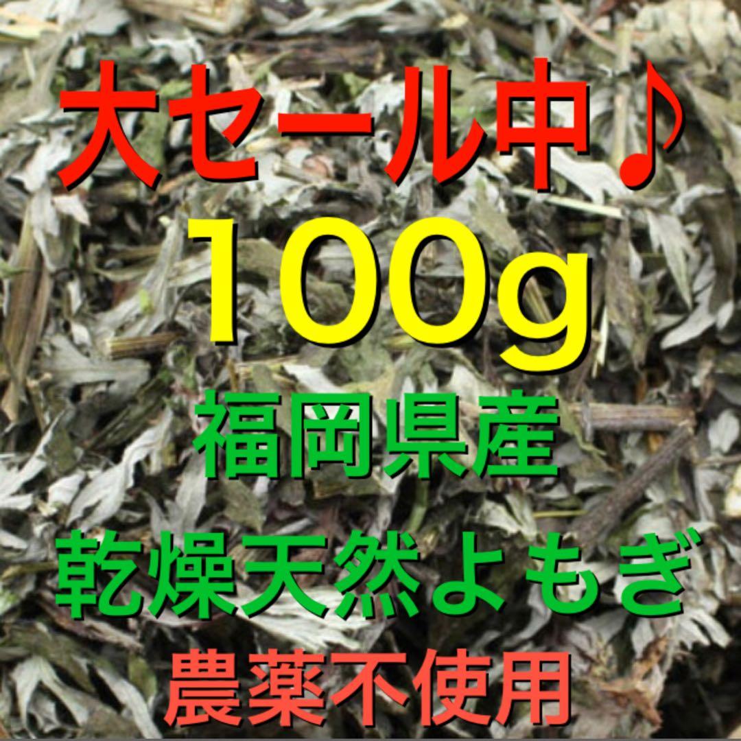 pe_ia 　セール！　乾燥よもぎ　5kg以上　よもぎ