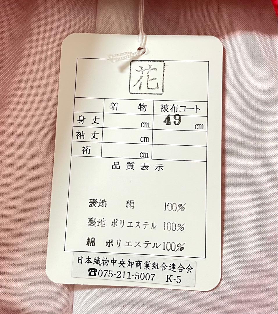 □七五三　女児用正絹被布コート　赤