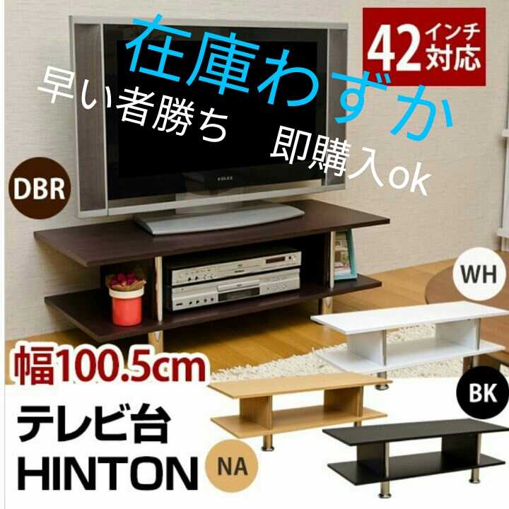 テレビ台白無垢アンティークコーナー
