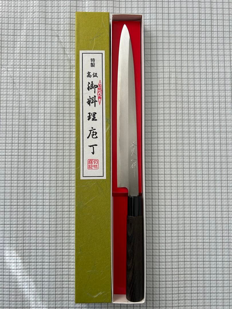 本久一作 包丁 刺身包丁 柳刃包丁 左用 270mm 安来鋼青紙二号 栗の木柄