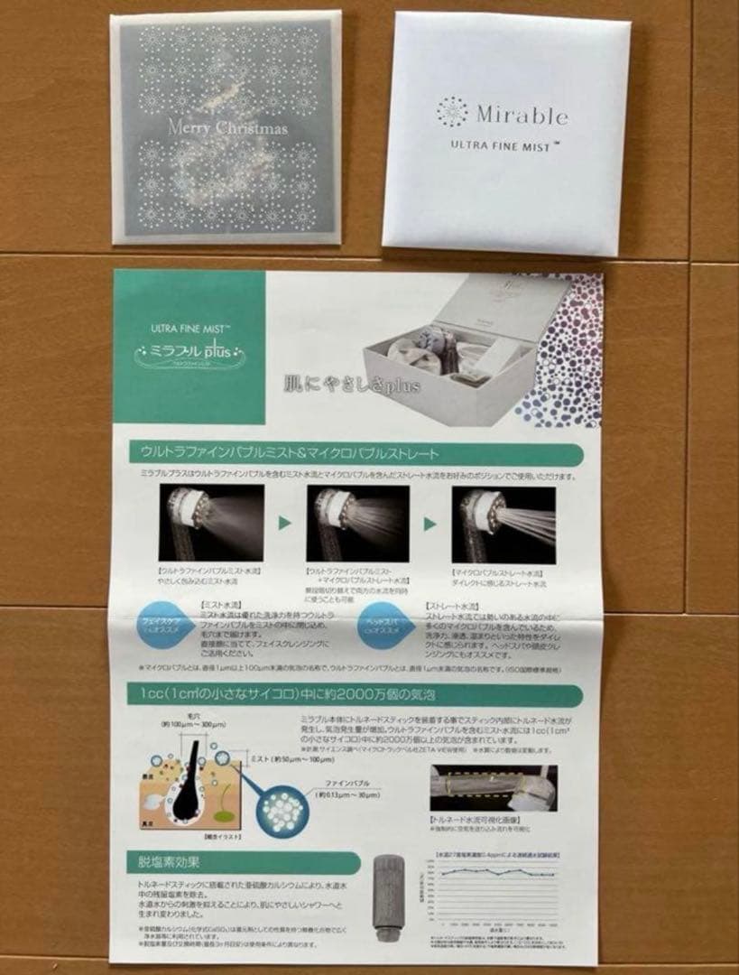 ミラブルプラス シャワーヘッド 正規品 ウルトラファインバブル