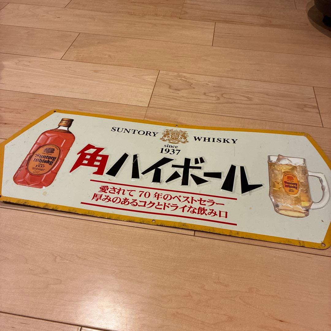 各ハイボール　ホーロー　看板　昭和レトロ　SUNTORY ブリキ看板 　非売品