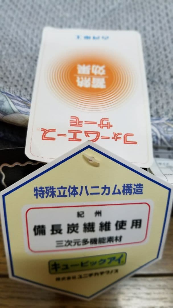 敷きパッド、シングル、100×205cm、備長炭ハニカム、蓄熱サーモ、遠赤外線①