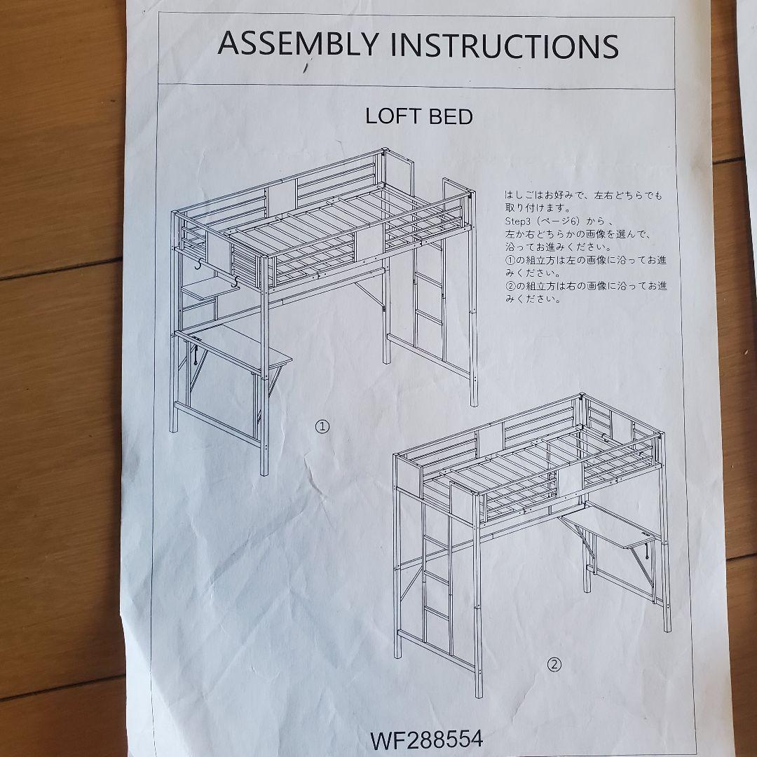 Chic ZONE ロフトベッド シングル パイプベッド デスク付き
