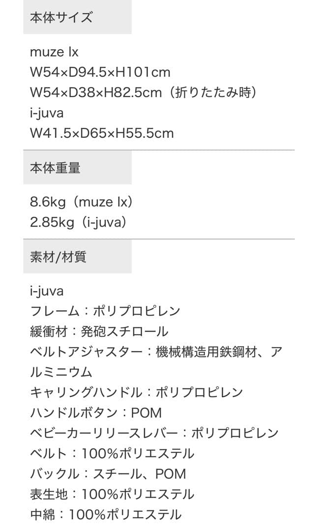 【フレームのみ】ベビーカー Joie トラベルシステム アイ・ミューズ lx