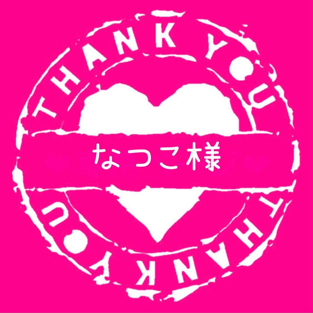 なつこ