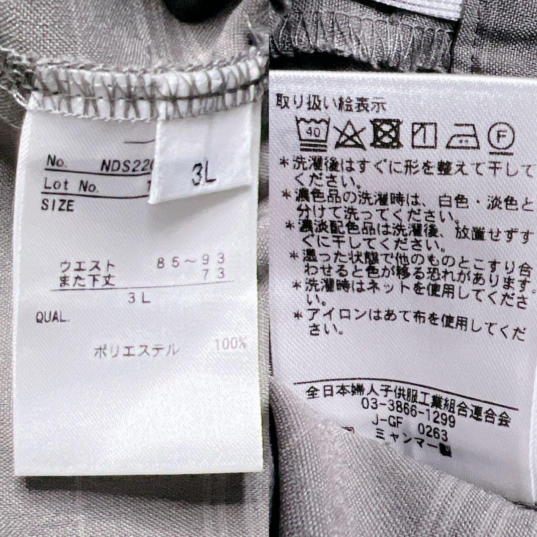 【新品未使用】リプリア スカート スーツ ノーカラー 洗える 近年モデル 3XL