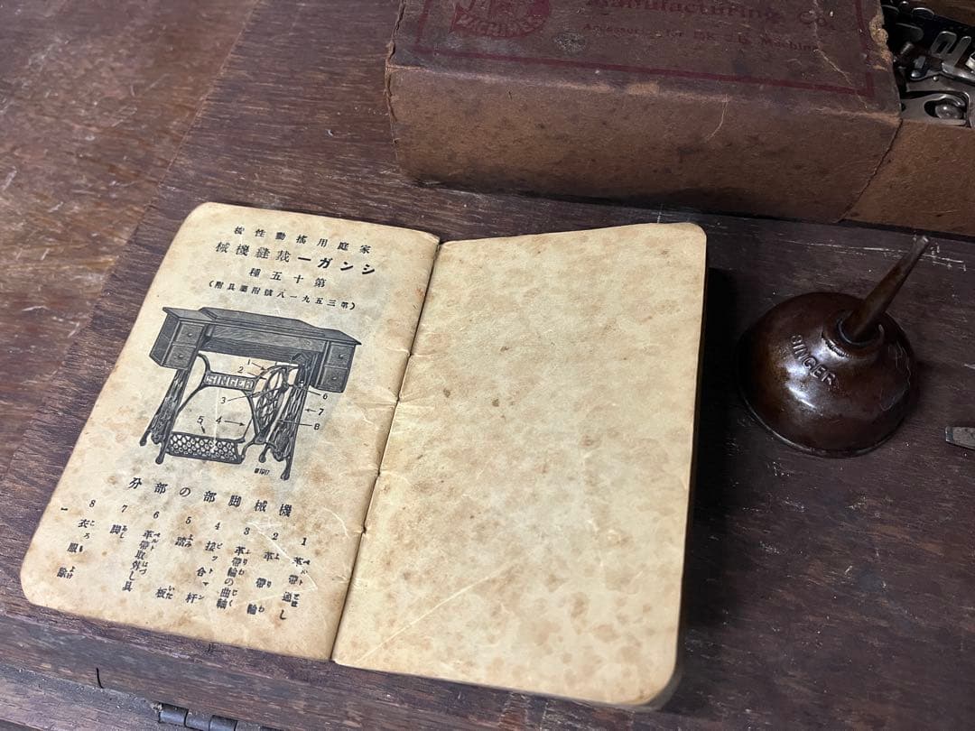 アンティークシンガー足踏みミシンsinger ヴィンテージ