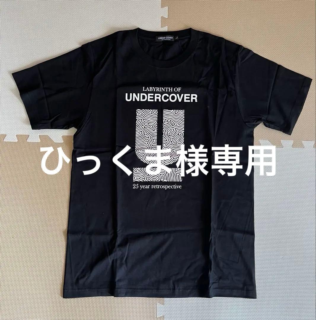 【ひっくま】UNDERCOVER アンダーカバー 25周年限定Tシャツ