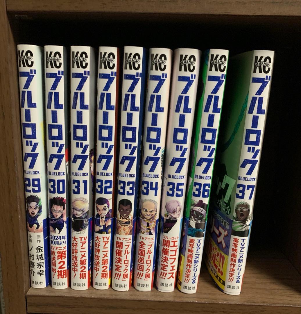 ブルーロック1〜37巻　全巻セット