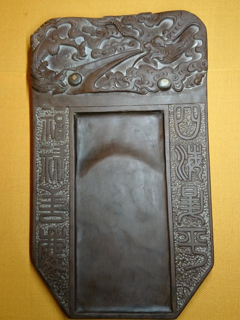 中国美術　骨董　古玩　雲龍戯珠　硯　置物　インテリア　工芸品　美術品　A2880