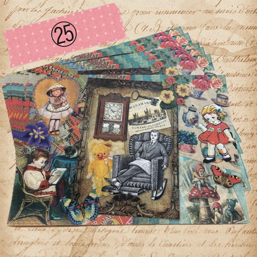 ㉕デザインペーパー