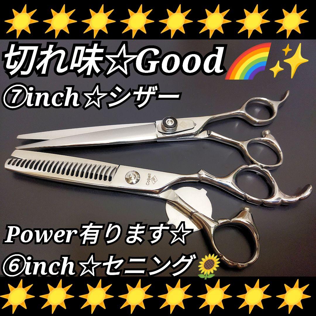 切れ味Good✨美容師セニングシザープロ用シザー気持ち良く切れます✨トリミング◎