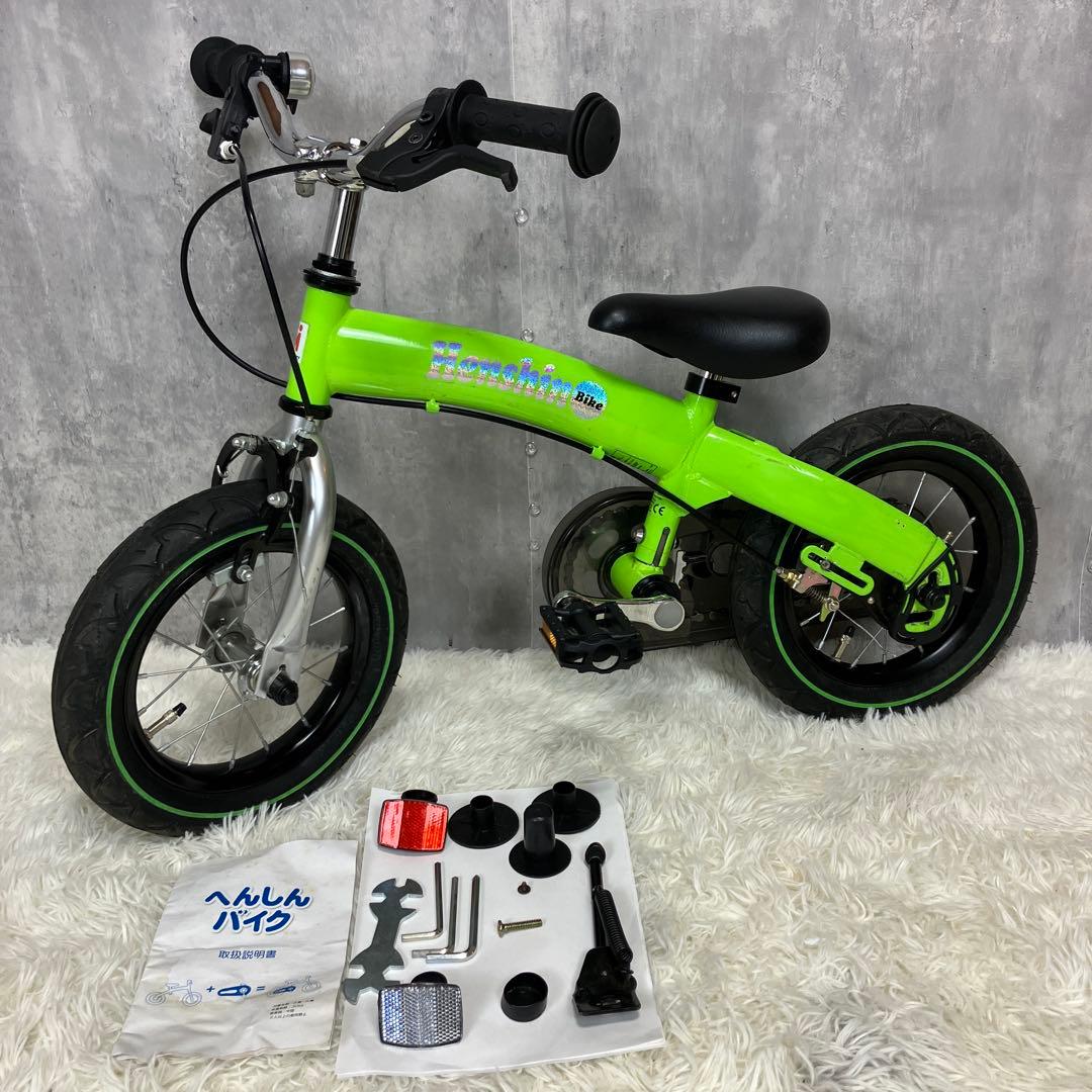 【極美品】へんしんバイク　12インチ　グリーン　緑　付属品多数