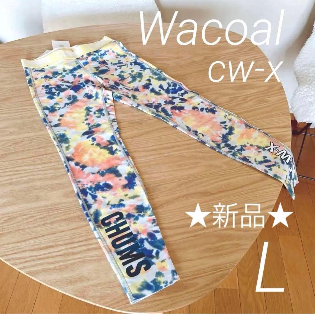 ワコール cw-x レギンス パンツ チャムスコラボ イエロー ブルー L 新品