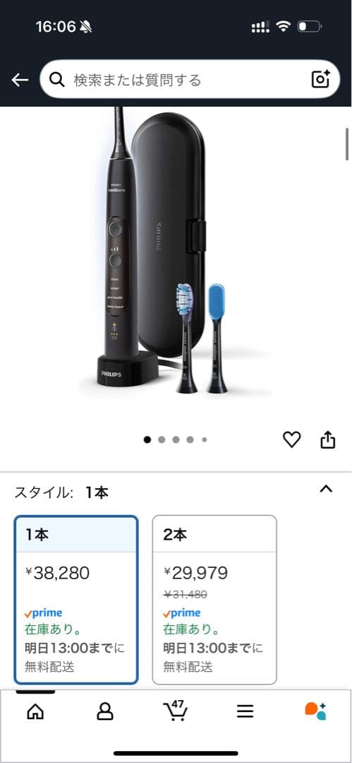 新品　PHILIPS sonicare エキスパートクリーン　HX9692