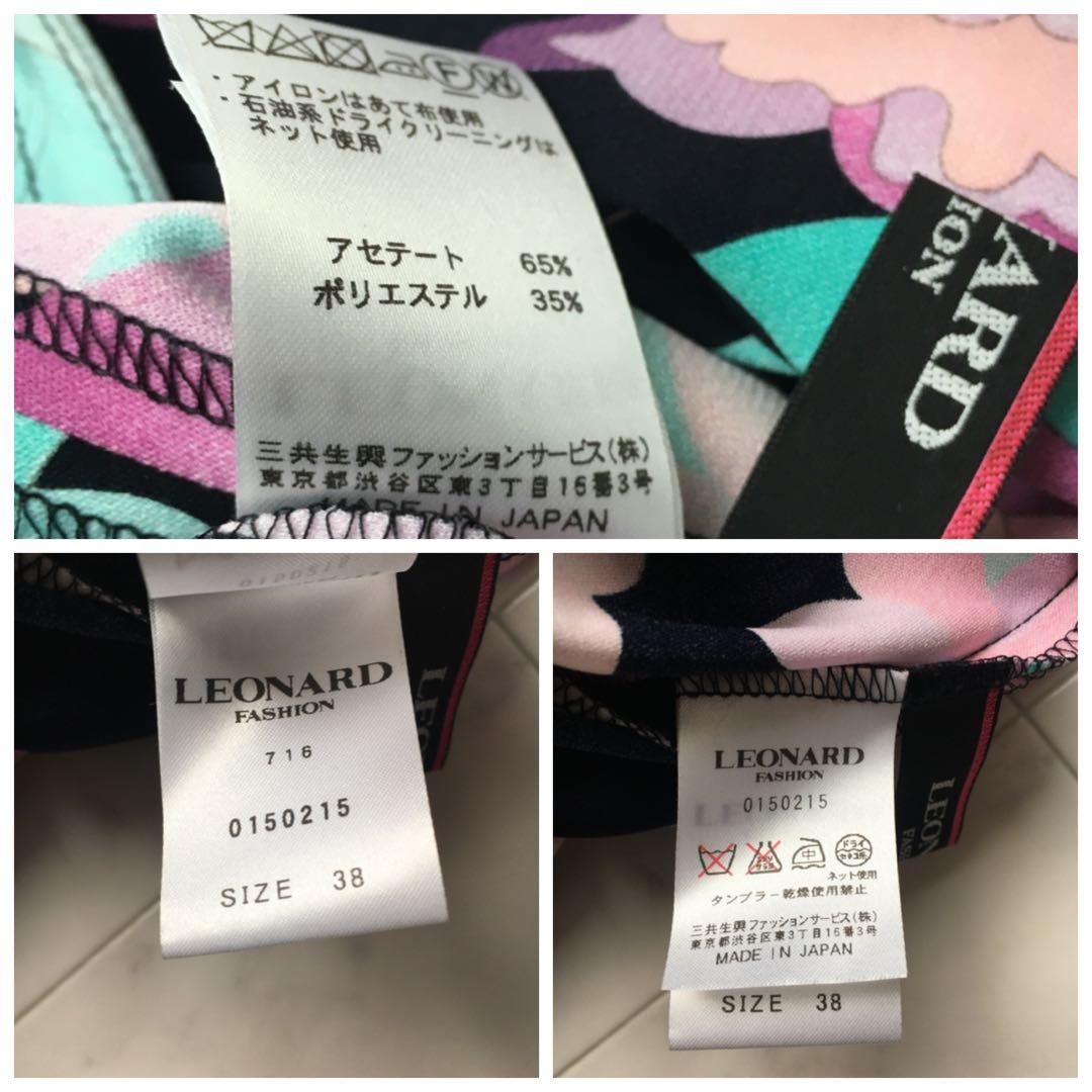 新品同様　LEONARD レオナール　カンカン　ストレッチ　ワンピース