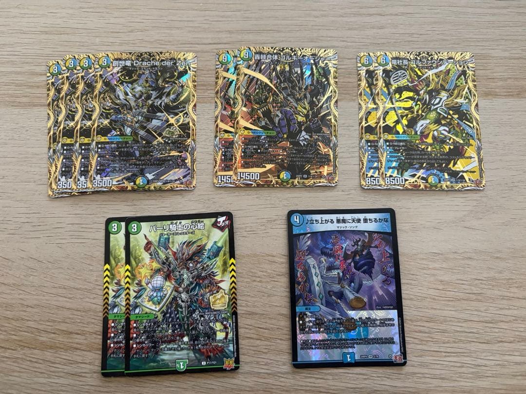 G*o様 デュエマ　4c創世竜　デッキ　パーツ　ハイレート