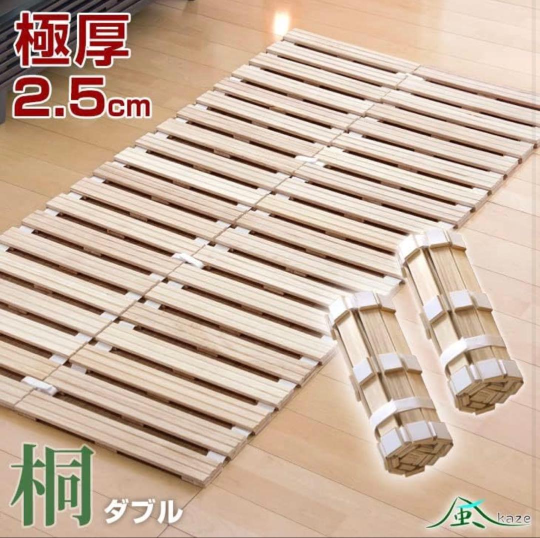 タンスのゲン ベッド ダブル すのこ ロール式【すのこ厚25㎜】 コンパクト
