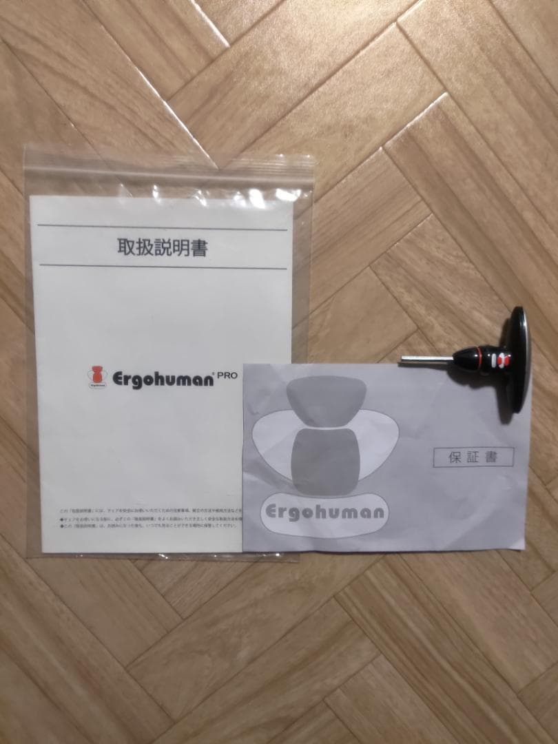 【訳あり】エルゴヒューマン プロ EHP-HAM KM-11