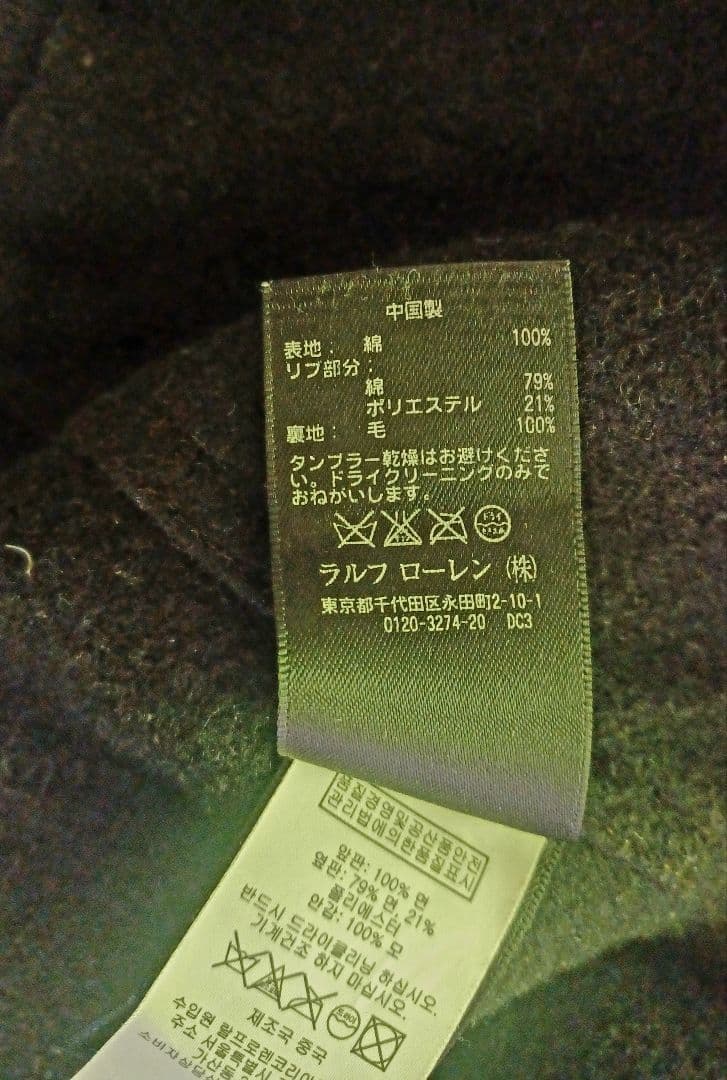 希少 RRL・ダブルアールエル デッキジャケット　濃紺　極暖　ダブルネーム