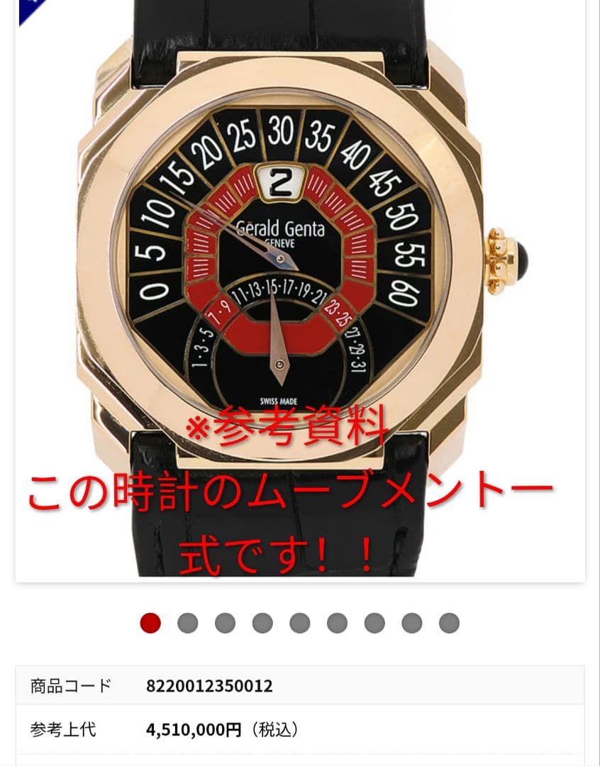 BVLGARIジェンタ オクトバイレトロムーブメントサファイアガラス2枚パッキン