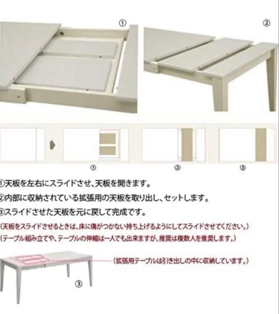 アビー　ABBY　伸長式テーブル　ホワイトUV塗装 伸長ダイニングテーブル