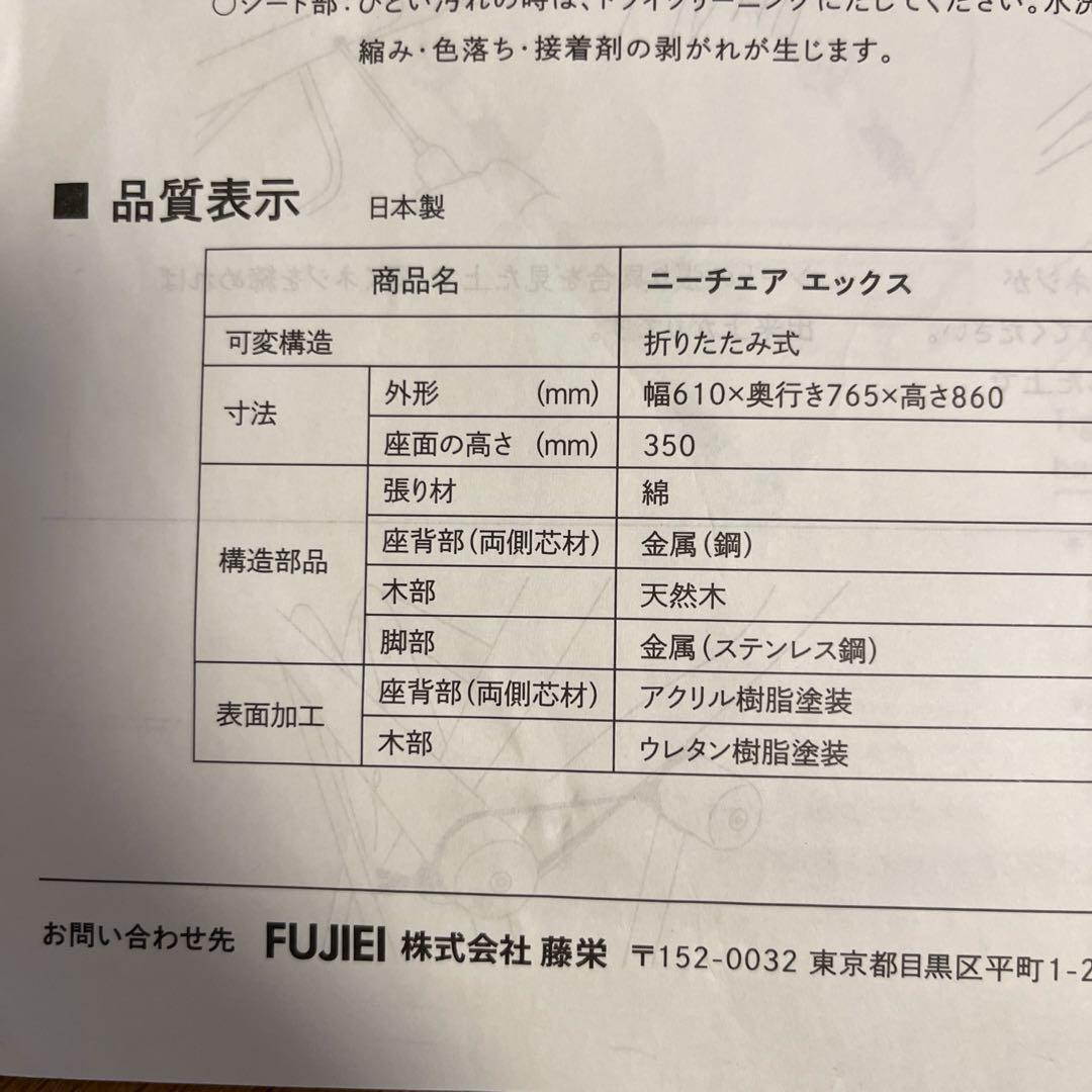 ニーチェア X ホワイト