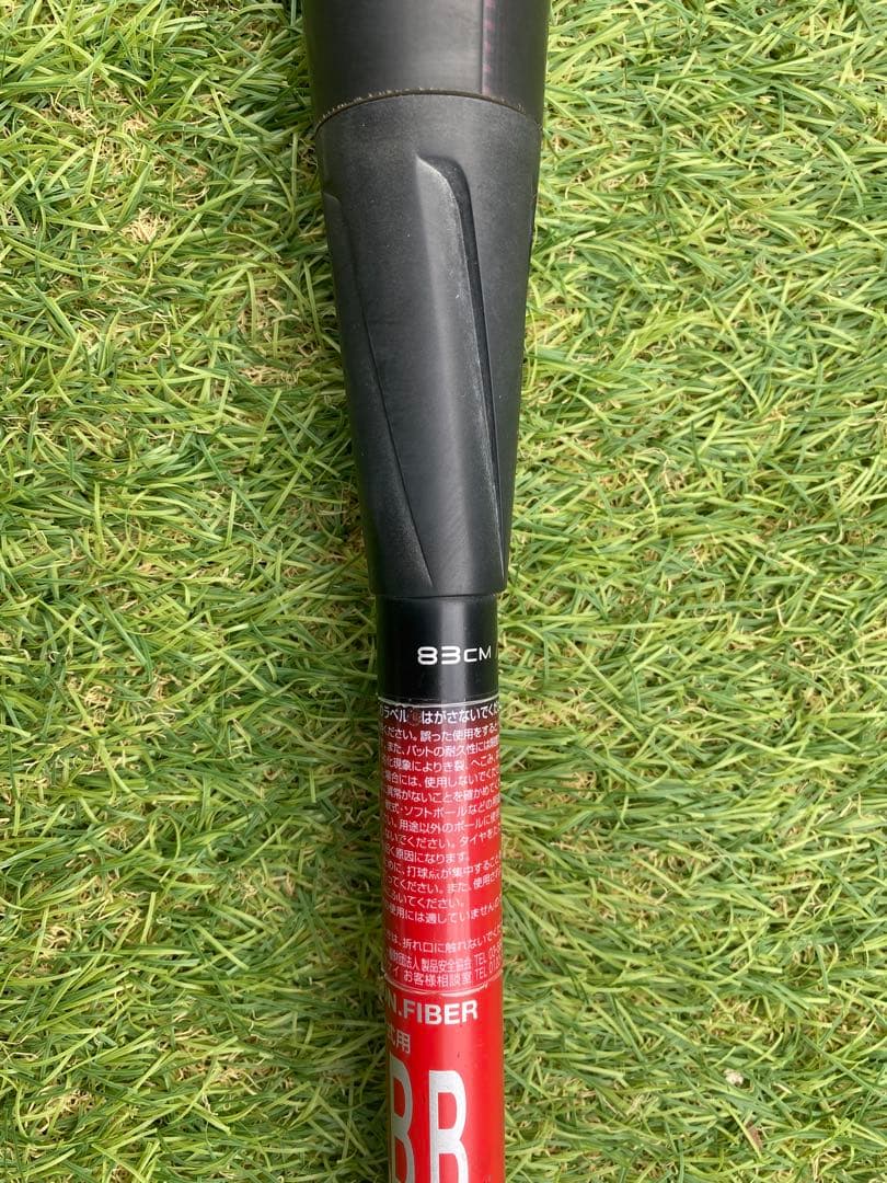 SSK MM23 軟式バット 専用バットケース付