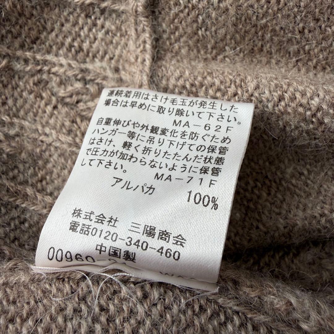 マッキントッシュロンドン アルパカリーフ柄ショールカラーカーディガン Lサイズ