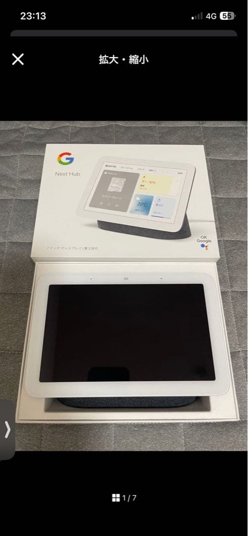 見た見たさん専用出品　Google nest hub 7インチ 第2世代