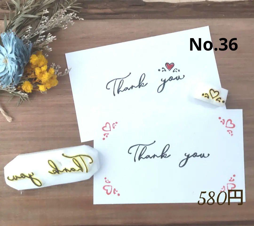 消しゴムはんこNo.36  thank you 手書き文字 ハート③