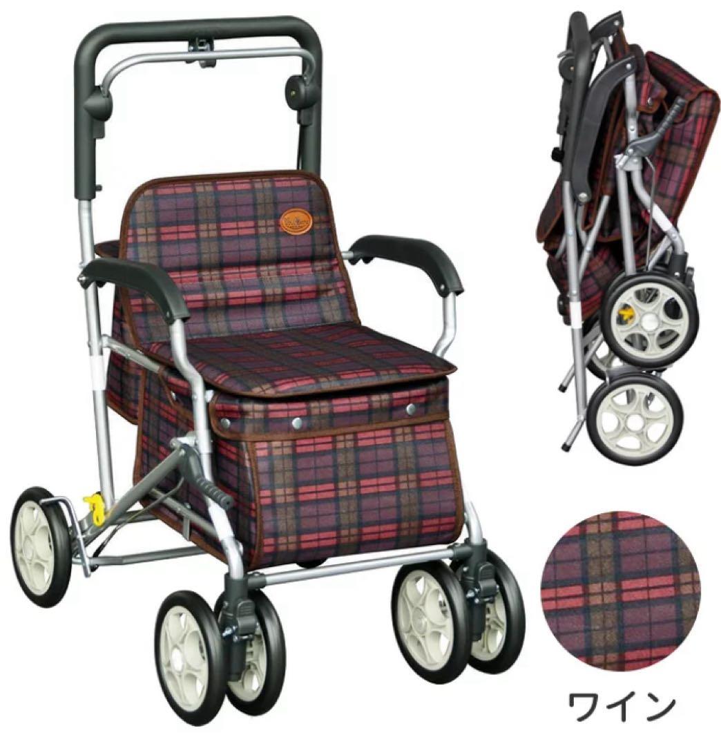 【新品】シルバーカー　ユーメイトFX チェックワイン