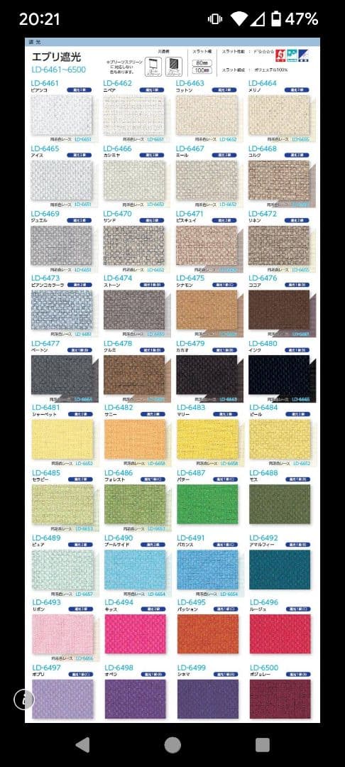 バーチカルブラインドカーテン （タチカワブラインド）