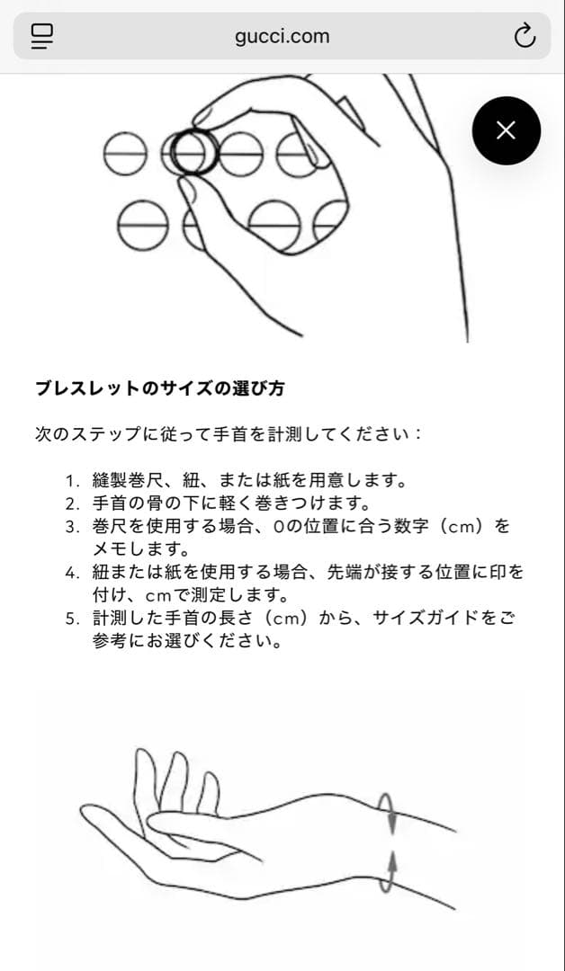 GUCCI インターロッキング　チェーン　ブレスレット　16号