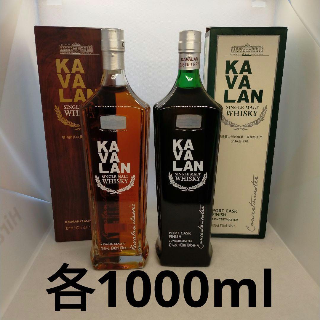 未開栓　カバランクラッシック○コンサートマスター　ポートカスク　セット