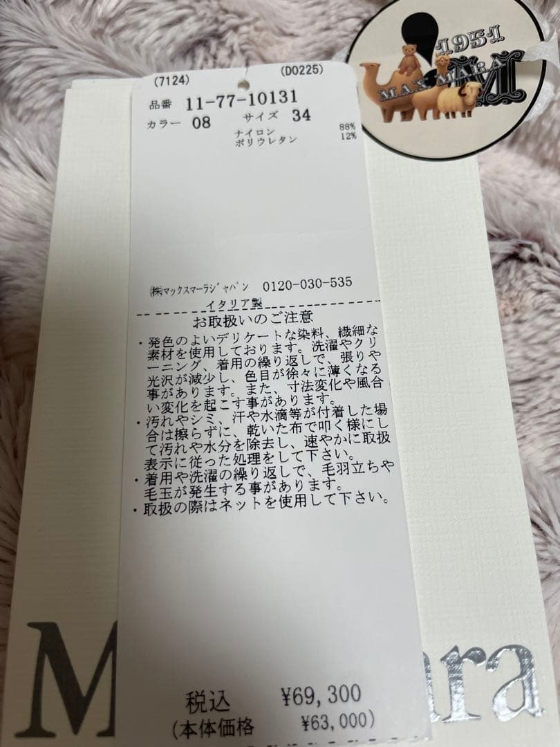 Max Mara ストレッチコットン スカート　34未使用美品