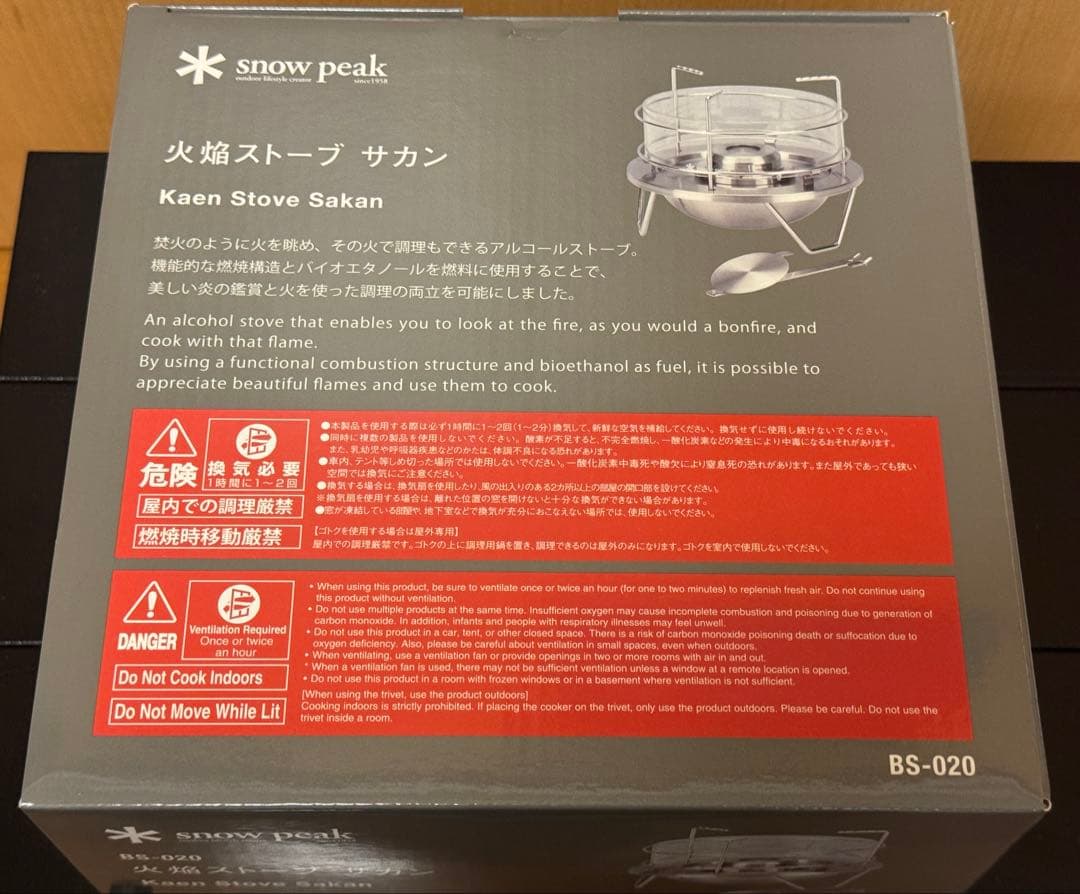  peak 火焔ストーブ　サカン