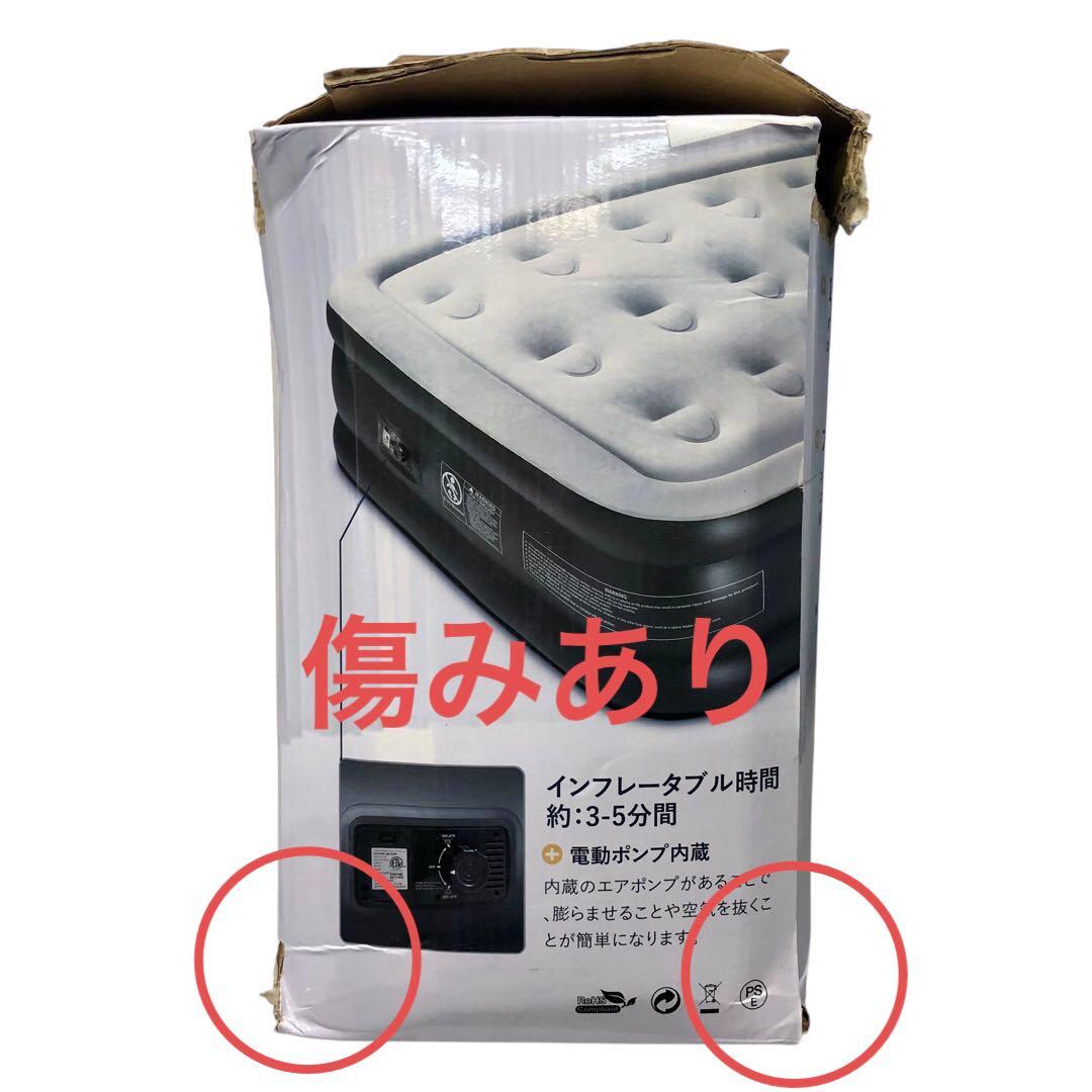 【開封済み・未使用】CoolTry エアーベッド　ダブル　電動ポンプ内蔵　防災