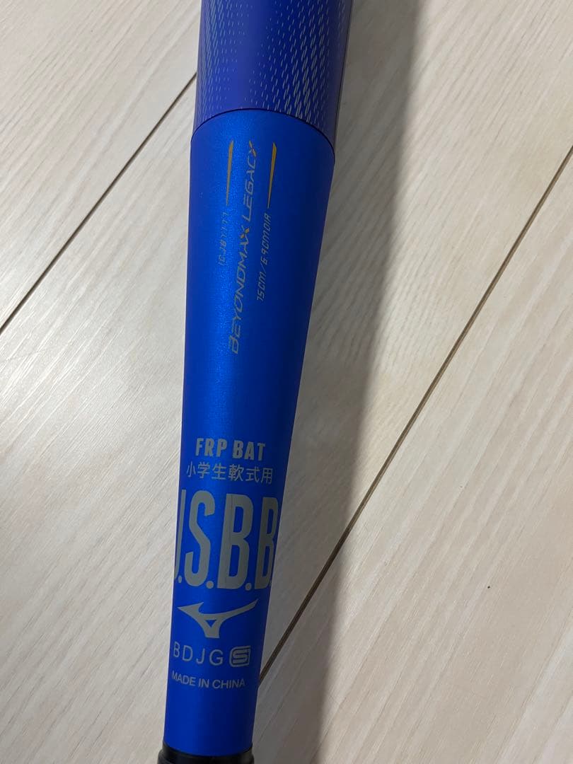 値下げ‼️ビヨンドマックスレガシー　少年軟式　75cm LEGACY