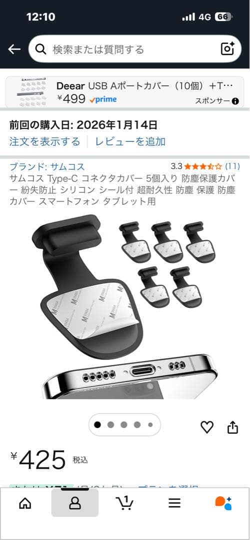 iPhone16e ブラック　128GB SIMフリー