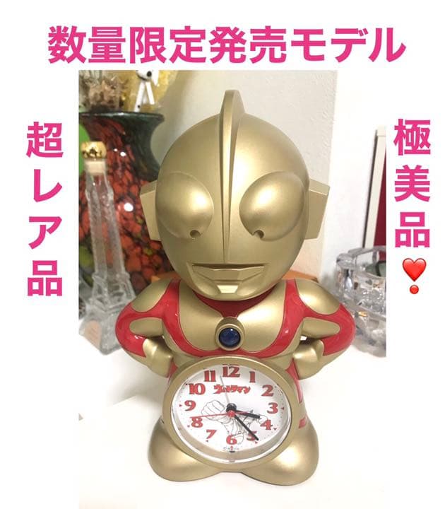 再値下げ❗️ウルトラマン限定モデル　目覚し時計　超レア品❣️